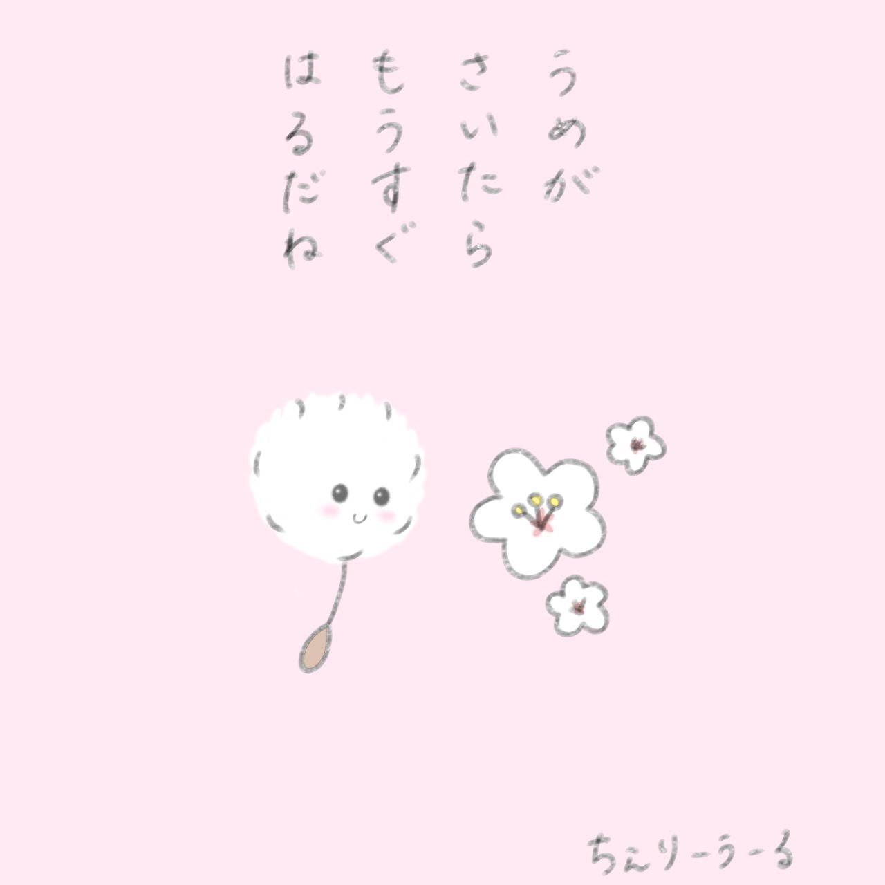 もうすぐ春 Twitter Search Twitter