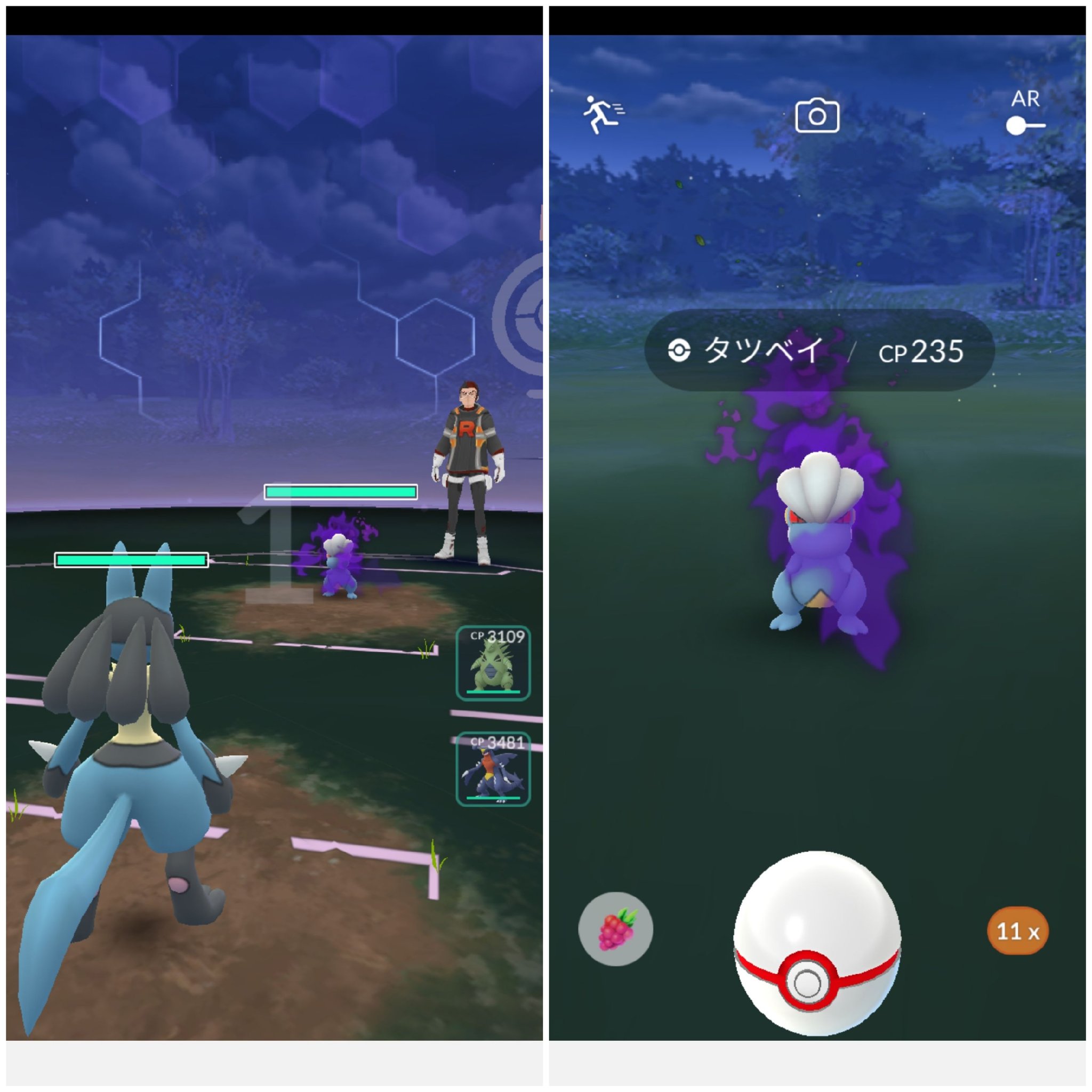 Amazinghisa En Twitter 今日のポケモンgo活動 レーダーで探して ようやくアルロとバトル レイドはギアル 帰りがけにアルセウスのソフト購入してきました E E ノ ノ ポケモンgo アルロ ロケット団 ギアル ポケモンlegends アルセウス T