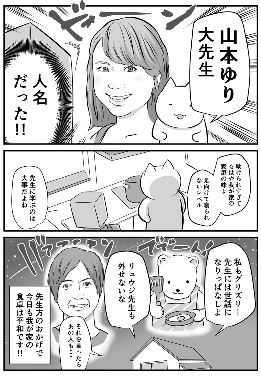 日々のつぶやき。
料理上手になるための方法 