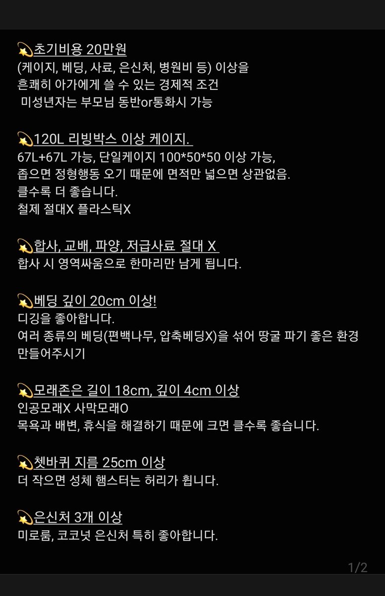 ongsimi9's tweet photo. 💫아가들 입양 문의 받습니다!💫

하루가 다르게 쑥쑥 크는 요 짹짹이들!!
근황과 각자 생김새는 미디어에 많이 올라올 예정이에요, 드워프 햄스터입니다!

입��� 조건을 조금 길게 작성해보았으니 필수로 읽어주셔요. 문의는 디엠으로 부탁드립니다. https://t.co/r23U8OA8cq