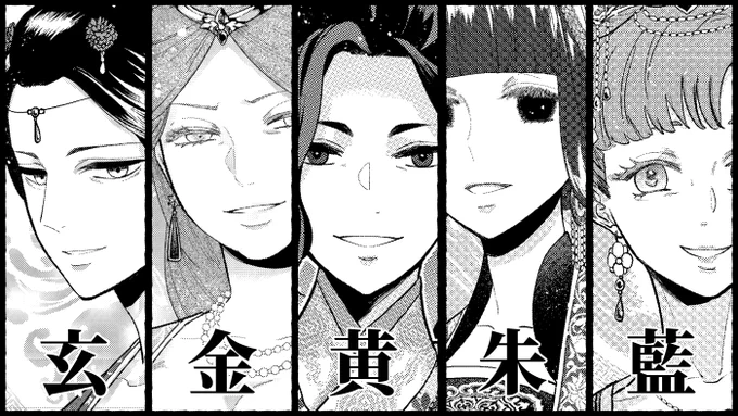 今月のゼロサムにコミカライズ「ふつつかな悪女ではございますが」12話掲載されております!お妃様全員集合ワクワクお見舞い回!よろしくお願いします😆 