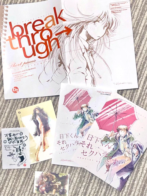 わーいキター😆バンドマンの浩と長く切れることのない友人たちの日常を描いた「breakthrough」と一途なセクハラ男子の鏡である日下くんの大活躍が目覚ましい傑作「日下くんそれセクハラです。」の作者carmine @studio_carmine さんから素敵な作品たちが賑やかにやって参りましたよ〜😆‼️🎉🎉🎉 
