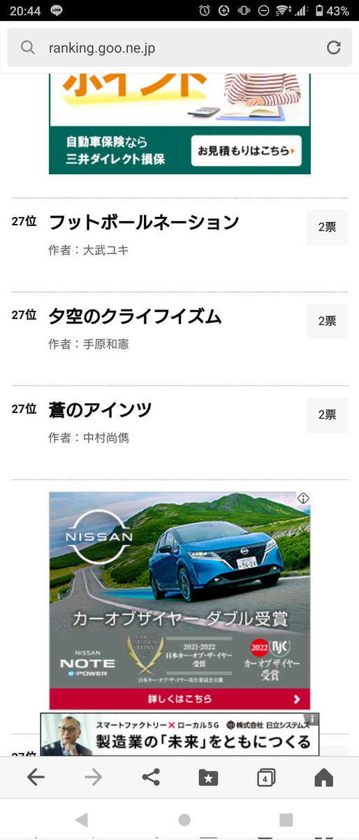 夕空のクライフイズム - Search / X