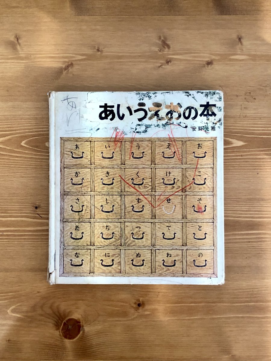 あいうえおやつページ あいうえお (@tL2zyMo0jsU1lZi) / Posts / X