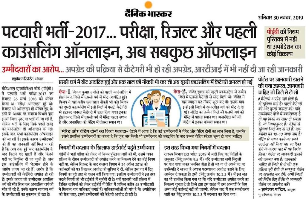 RupaliJ46683256's tweet photo. भारत सरकार के रेल मंत्री को 15 दिन में समझ में आ गया कि गड़बड़ी कहां हुई है।लेकिन MP के राजस्व मंत्री को 4 साल में अभी तक समझ नहीं आया कि पटवारी भर्ती में गड़बड़ी कहां थी।
#पटवारी_भर्ती_पूरी_करो 
@ChouhanShivraj @JM_Scindia @GovindSingh_R @mprevenuedeptt @OfficeOfKNath https://t.co/4arsL7nDAW