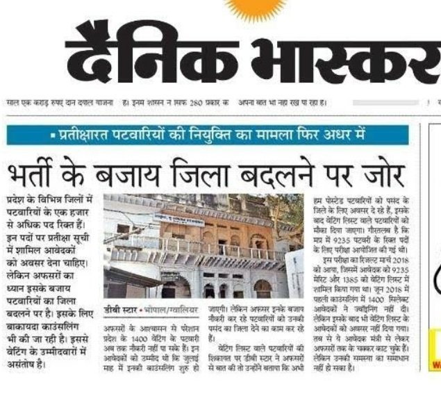 RupaliJ46683256's tweet photo. भारत सरकार के रेल मंत्री को 15 दिन में समझ में आ गया कि गड़बड़ी कहां हुई है।लेकिन MP के राजस्व मंत्री को 4 साल में अभी तक समझ नहीं आया कि पटवारी भर्ती में गड़बड़ी कहां थी।
#पटवारी_भर्ती_पूरी_करो 
@ChouhanShivraj @JM_Scindia @GovindSingh_R @mprevenuedeptt @OfficeOfKNath https://t.co/4arsL7nDAW