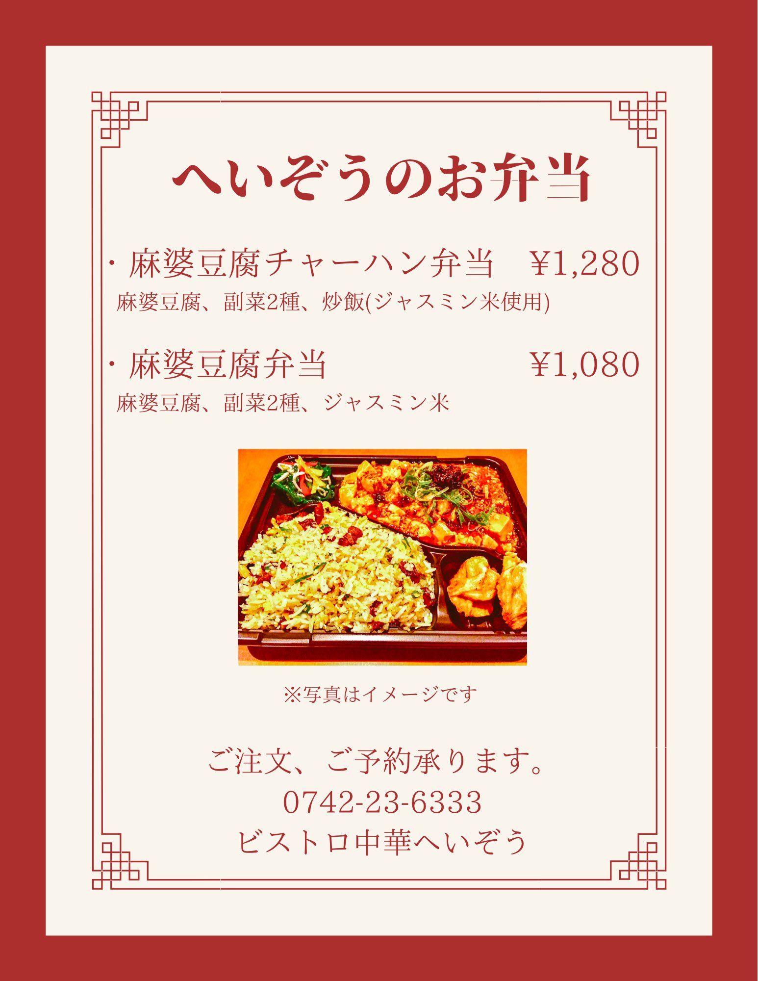 ビストロ中華へいぞう めぐたん Heizomeg Twitter