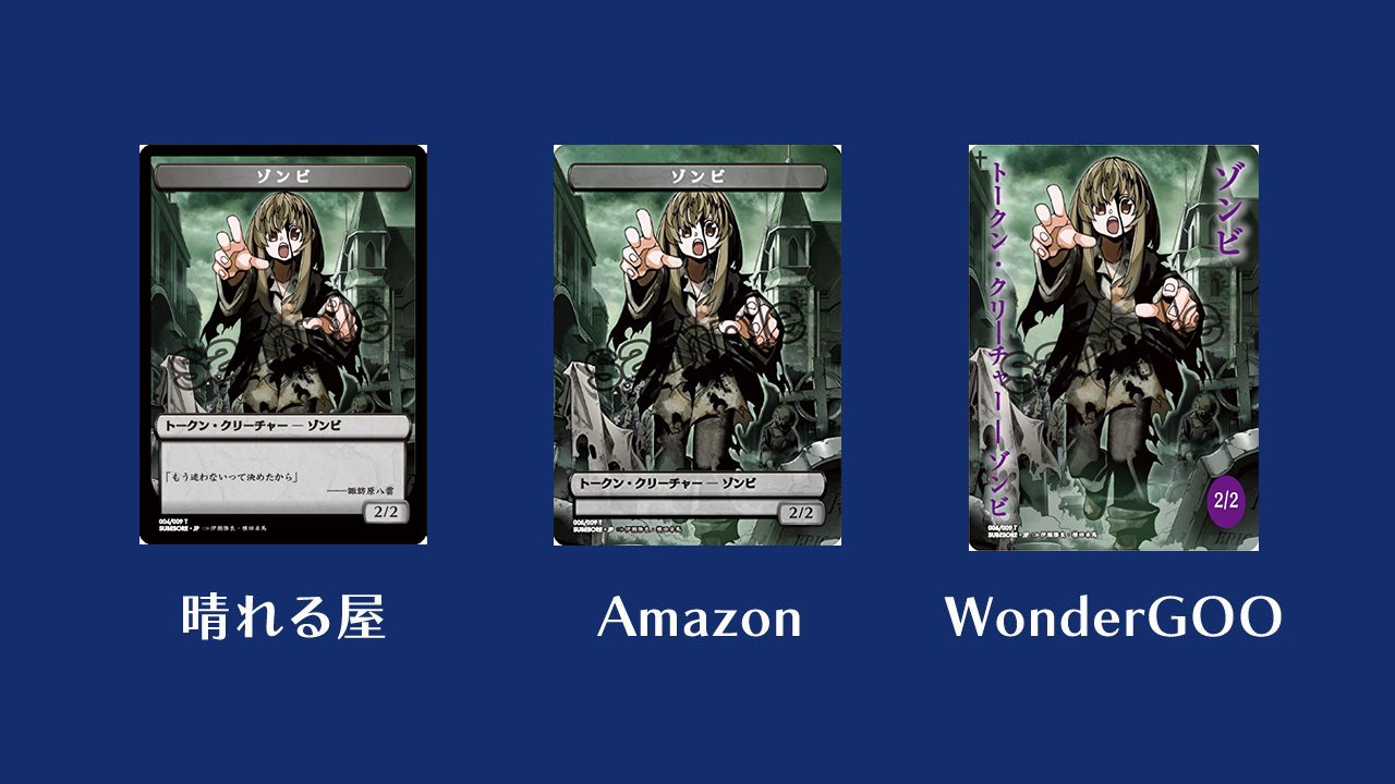 希少品】FOIL WonderGOO版 フェアリー すべそれトークン 【公式通販】