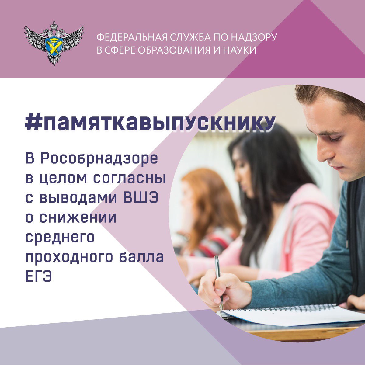 Рособрнадзор: согласны с выводами ВШЭ о снижении среднего проходного балла ЕГЭ

Как мы уже сообщали, по данным опубликованного исследования ВШЭ, средний проходной балл ЕГЭ снизился впервые за 10 лет.

В целом Рособрнадзор подтверждает выводы данного… t2p.pw/LNPDMZPf67