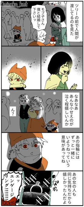 その④ おしまい 