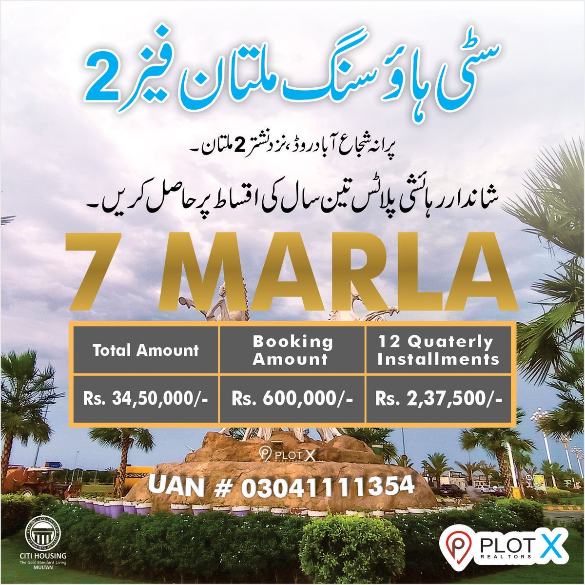 Plotxofficial's tweet photo. Get your 7 Marla Plot in
Citi Housing Multan Phase-2

Contact now : 03041111354
Whatsapp link : https://t.co/w1iaCpkZ0e

#CitiHousing #DHAMultan #CitiHousingGujranwala #CitiHousingJhelum #CitiHousingSialkot #CitiHousingFaisalabad #CitiHousingMultan #property #forsale https://t.co/47xvtopWPR