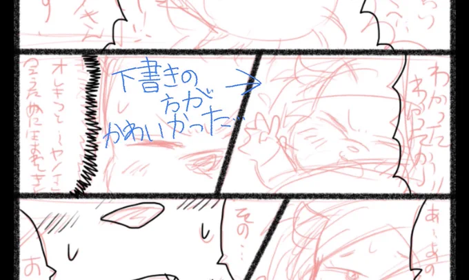 進捗🖋🔥
可愛かった下書き
さようなら…ぴ 