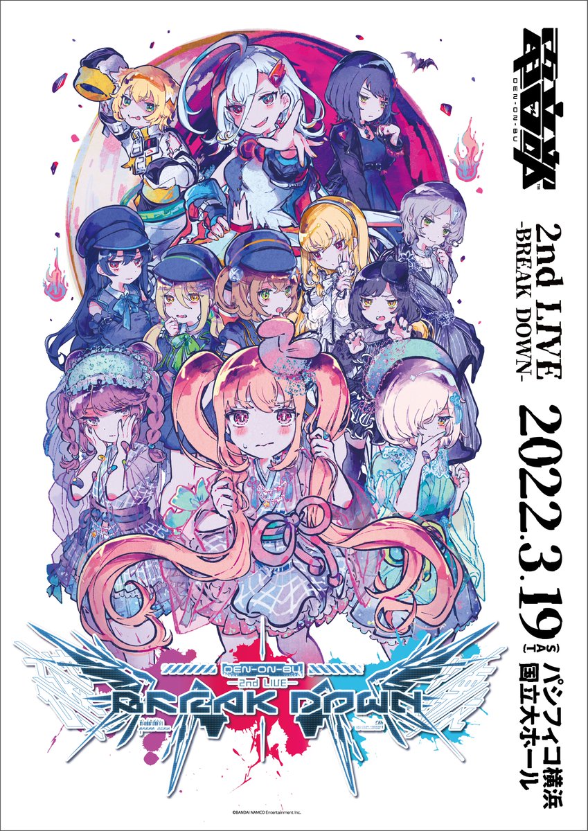 そして、、、

『電音部 2nd LIVE -BREAK DOWN-』
2022年3月19日(土)
パシフィコ横浜にて開催🎉

こちらチケット受付中です!
1/30(日)締切です‼️🚨
https://t.co/41xqNEtETK

#電音部 #電音部2ndLIVE 