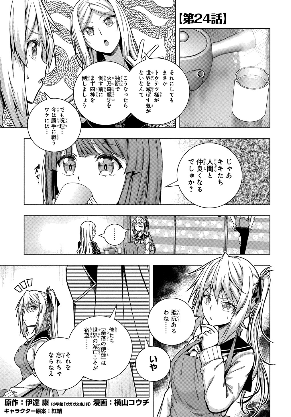 マグコミ＆コミックガーデン on X:  