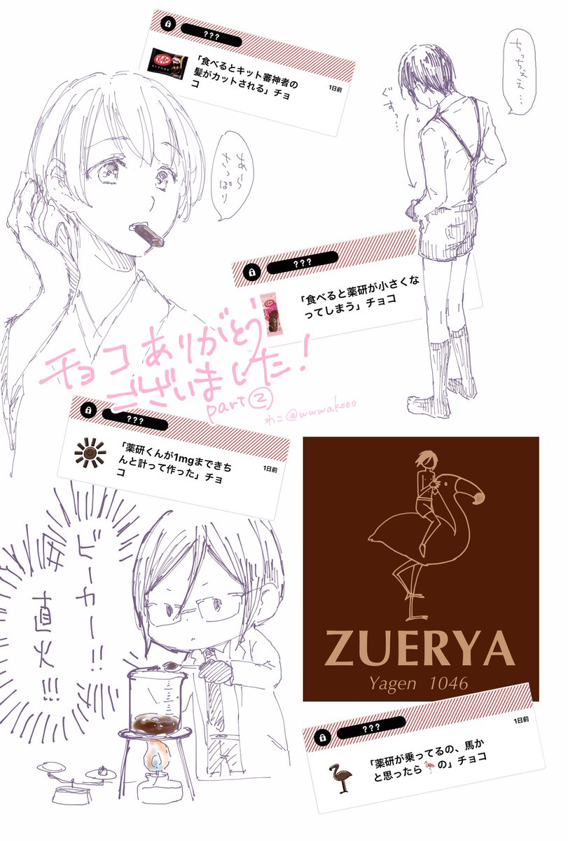 バレポスありがとうございましたその②～!! 