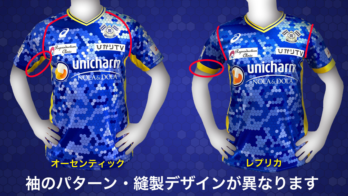 FC今治 は 2022シーズンユニフォームの詳細発表✨ デザインを担当した