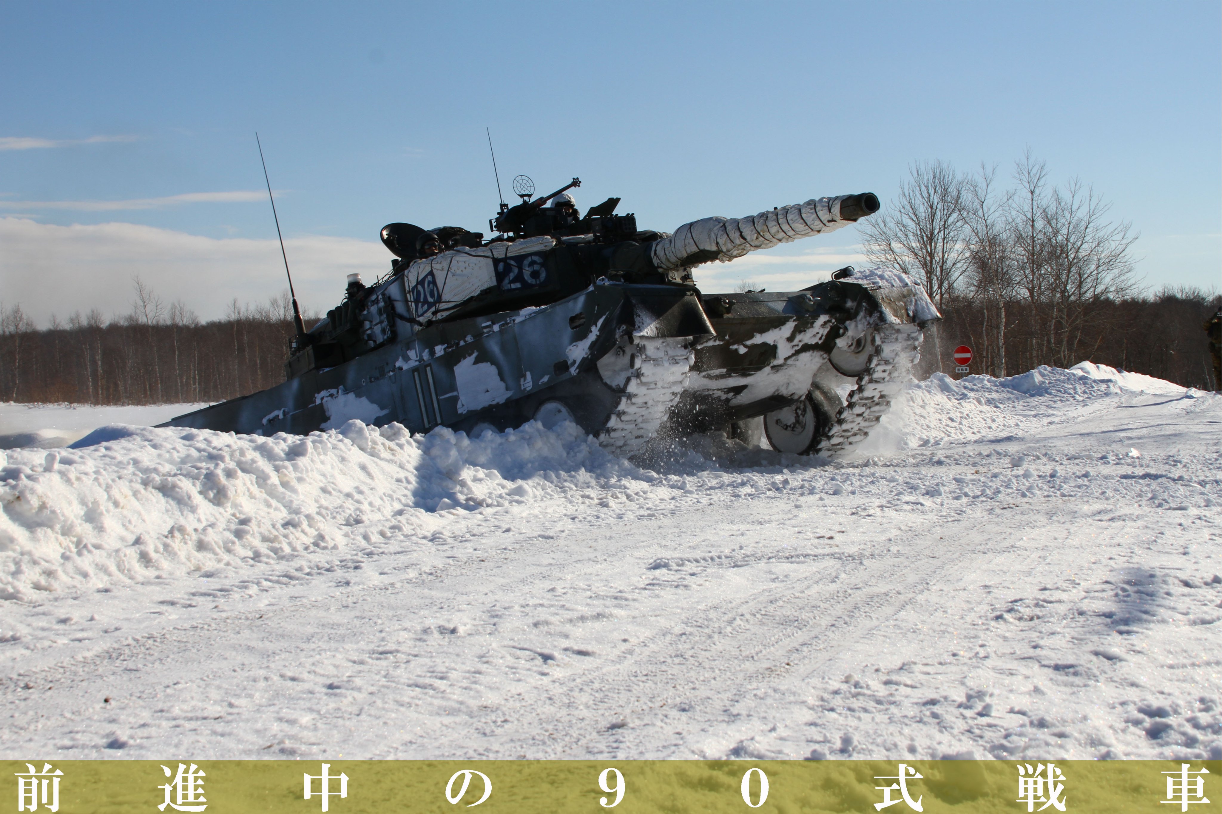 陸上自衛隊 第7師団【公式】 on Twitter 