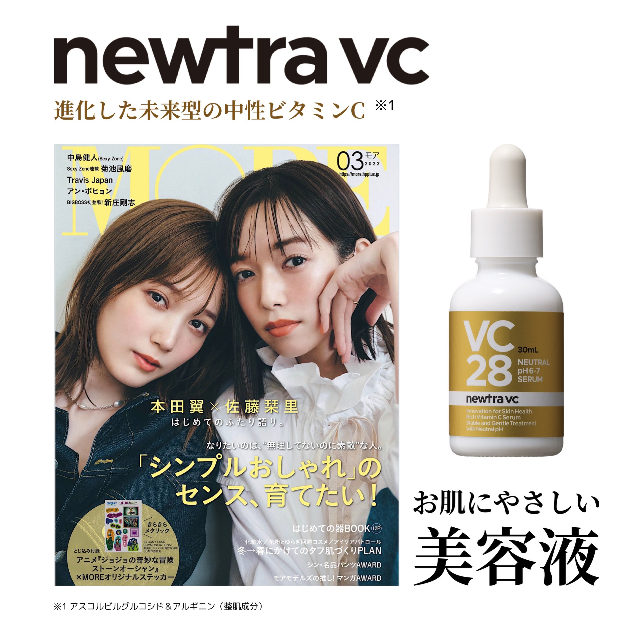newtra vc28（美容液）30mL｜マーベセラー（MARVESALA）