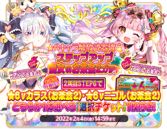 魔女のお茶会のtwitterイラスト検索結果