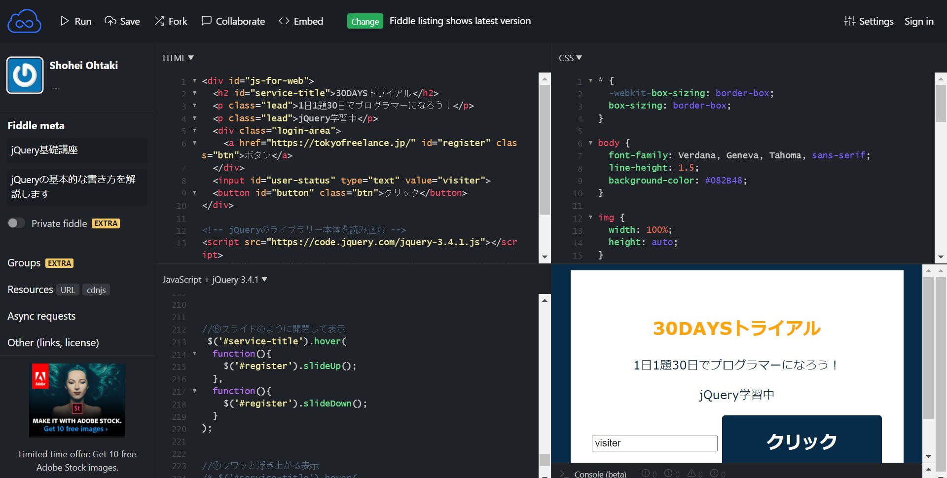 やまとし Web制作ポジティブコーダー 今日の積み上げ 77日目 2時間 デイトラ Jquery Day4 アニメーションとhoverの学習した ここで止まらず学習をサクサク進める Web制作 プログラミング学習 Jquery Javascript T Co