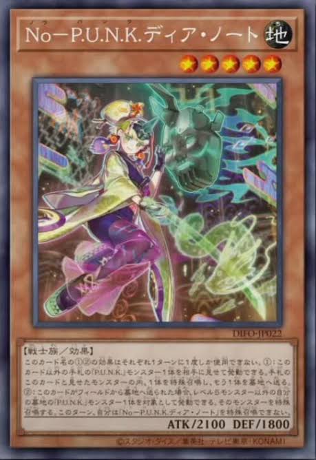 Twitter 上的 あけくも めてお マスターデュエルに存在しないくっそかわいいテーマデッキがあって P U N K って言うんですけど まぁ単体テーマじゃ使わない T Co Y4h4frc4fa Twitter