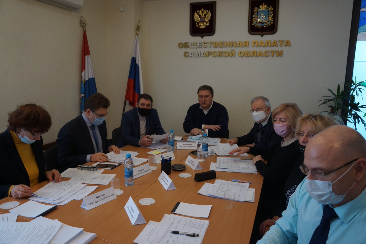 Общественная палата Самарской области tweet media