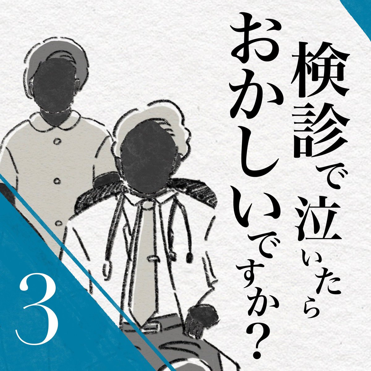 ブログ更新しました🥰

5歳検診のときのハプニングについて描いてます🙇‍♀️

https://t.co/azaEJsdJGT 