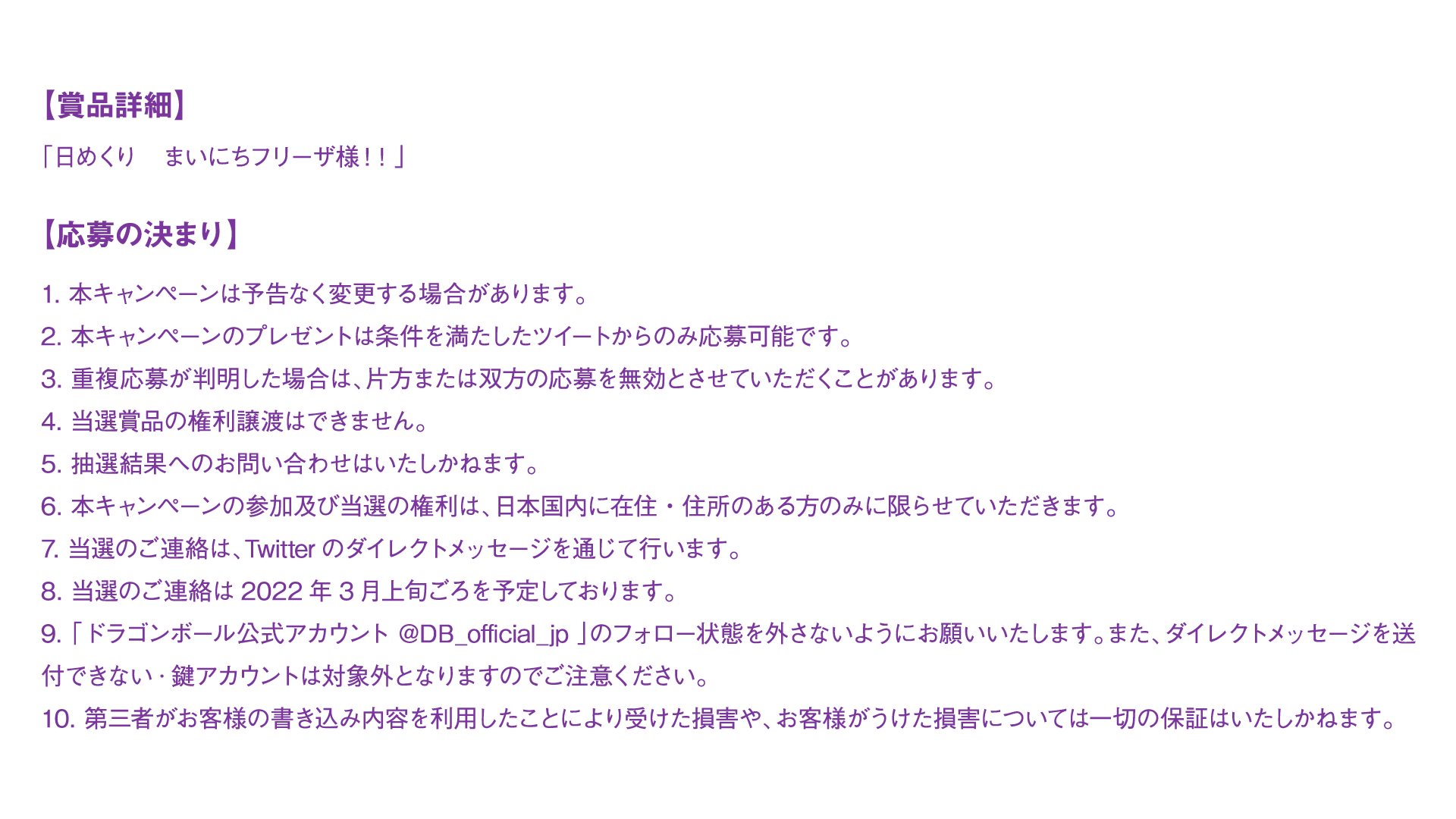 ドラゴンボールオフィシャル on Twitter:
