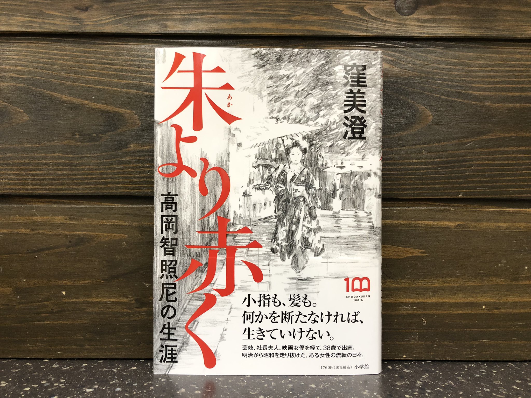 窪美澄 Misumikubo Twitter