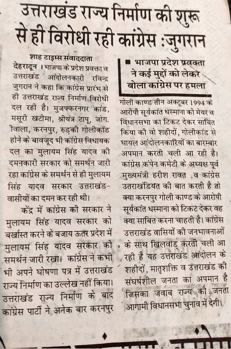 ravinder_jugran's tweet photo. https://t.co/2xCS2HBAoG