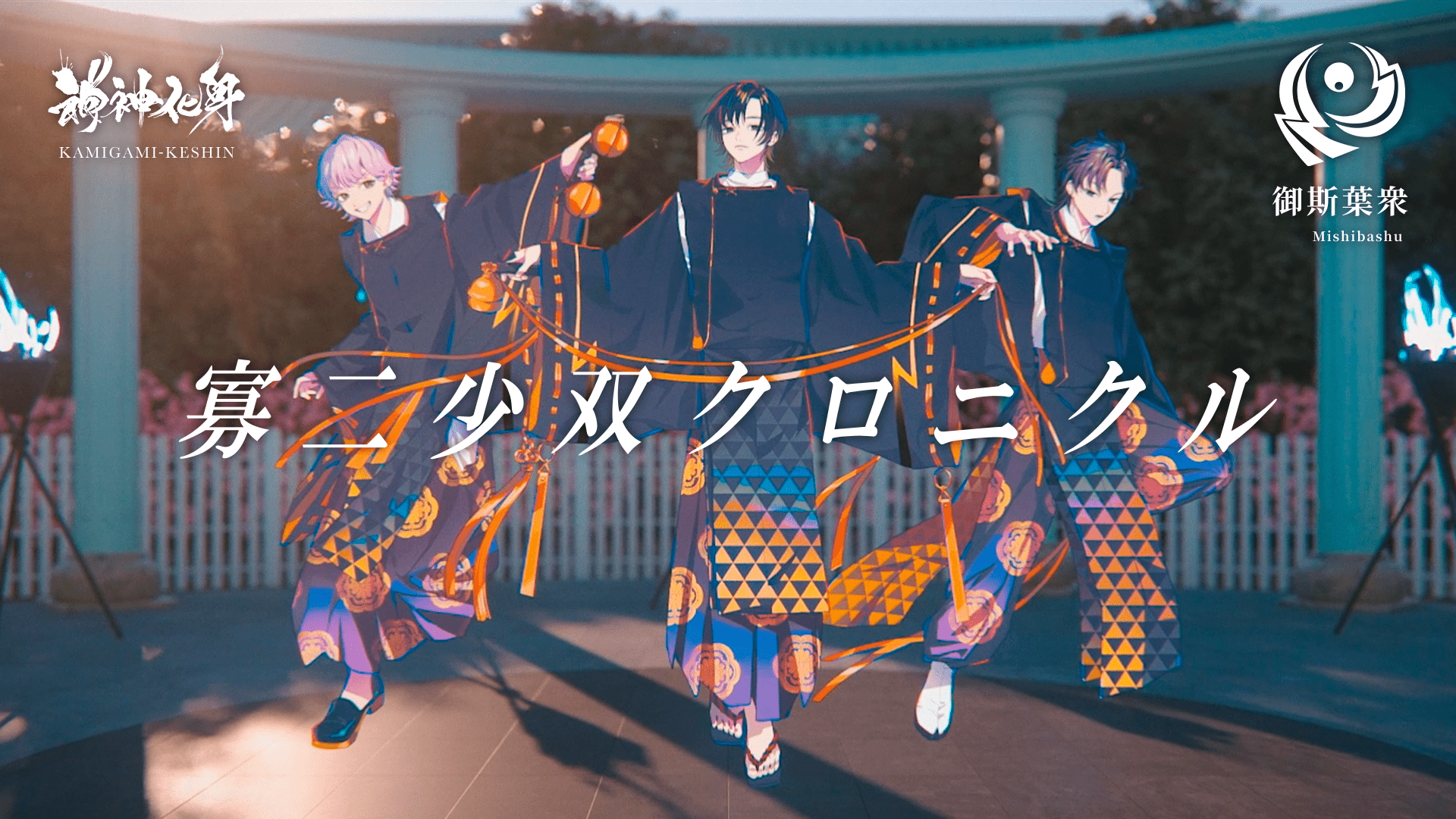 神神化身 闇夜衆 舞奏曲集 弐 Amazon | 『神神化身-Dance and Music for KAMI-』 櫛魂衆舞奏曲