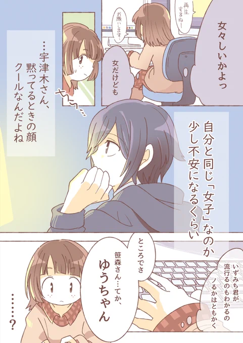 【創作百合】宇津木さん(2/2)すみません、こっちだけ上げなおしてます…とRTありがとうございました! 