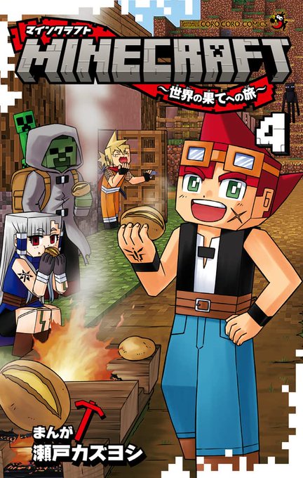あつまれ どうぶつの森 Switch Minecraft マインクラフト Switch あつまれ どうぶつの森 Switch Minecraft マインクラフト Switch
