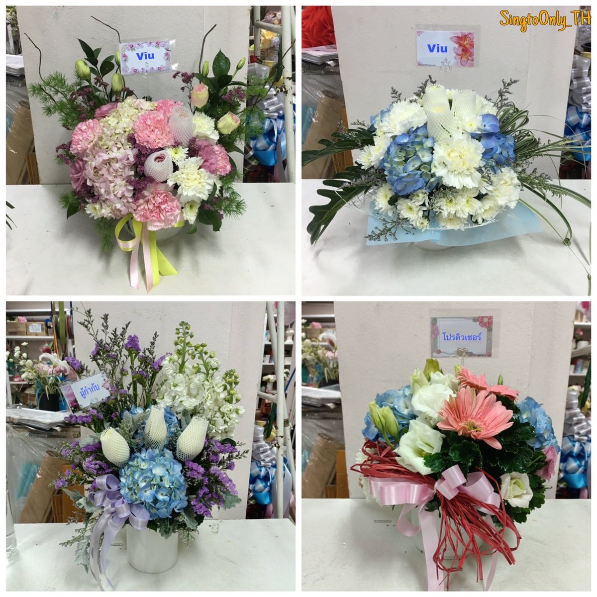 SingtoOnly_TH's tweet photo. แจกันดอกไม้สำหรับผู้บริหาร ผู้กำกับ และโปรดิวเซอร์ ซีรีส์ 
#FindingTheRainbow
ช่อดอกไม้สำหรับนักแสดงนำทุกท่าน
#ก็อตอิทธิพัทธ์ #ออมสุชาร์ #ฝนนรินทร์ทิพย์ #อุลภาคภูมิ 
ช่อเงินและช่อดอกไม้สำหรับ #SingtoPrachaya คนเก่งของ ครอบครัวแฟนคลับของสิงโต
#บวงสรวงซีรีส์สุดท้ายที่ปลายรุ้ง https://t.co/mAusVjvYKW