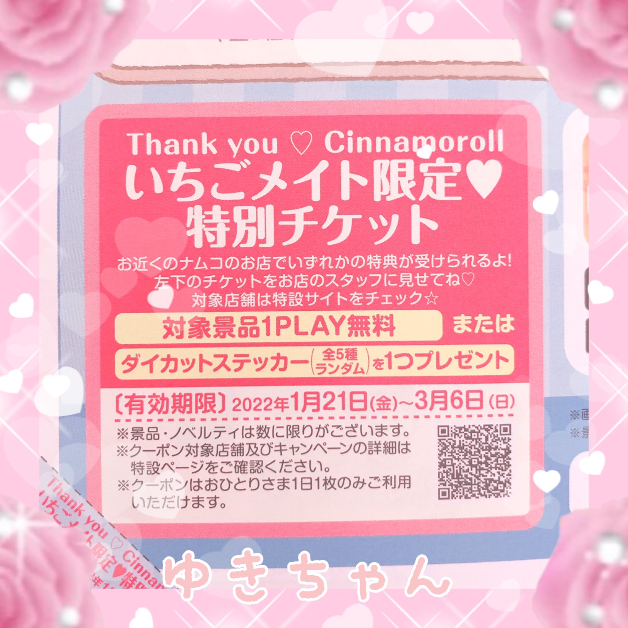 春雪桃様専用ページ】パピーム パピーム 10センチ Stray Kids SKZOO