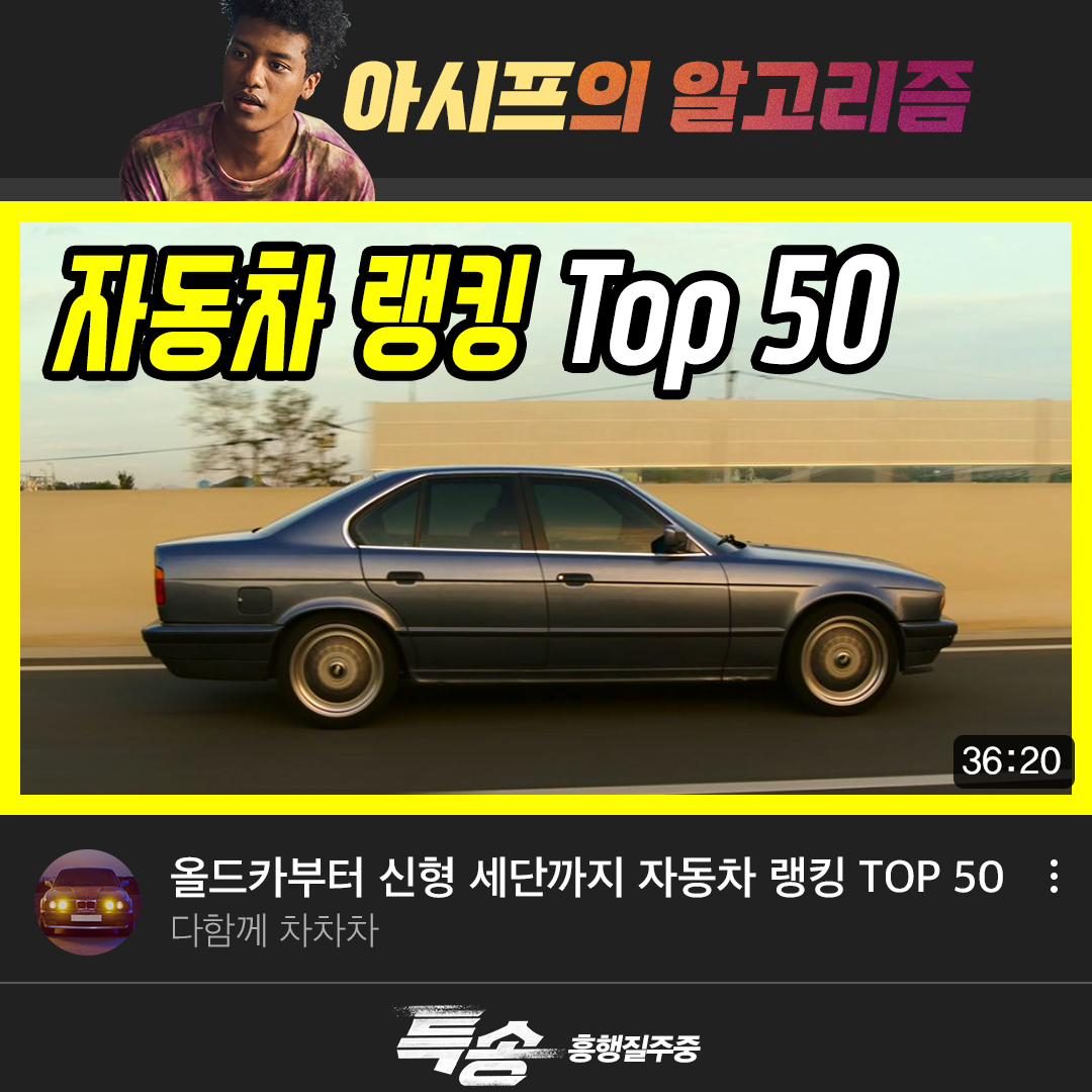 <특송> 캐릭터들의 알고리즘 엿보기👀 경필, 백사장, 두식의 알고리즘은 어떨까요?🤭 극장에서 <특송> 보고, 댓글로 추측해 주세요! #2022년_범죄오락...