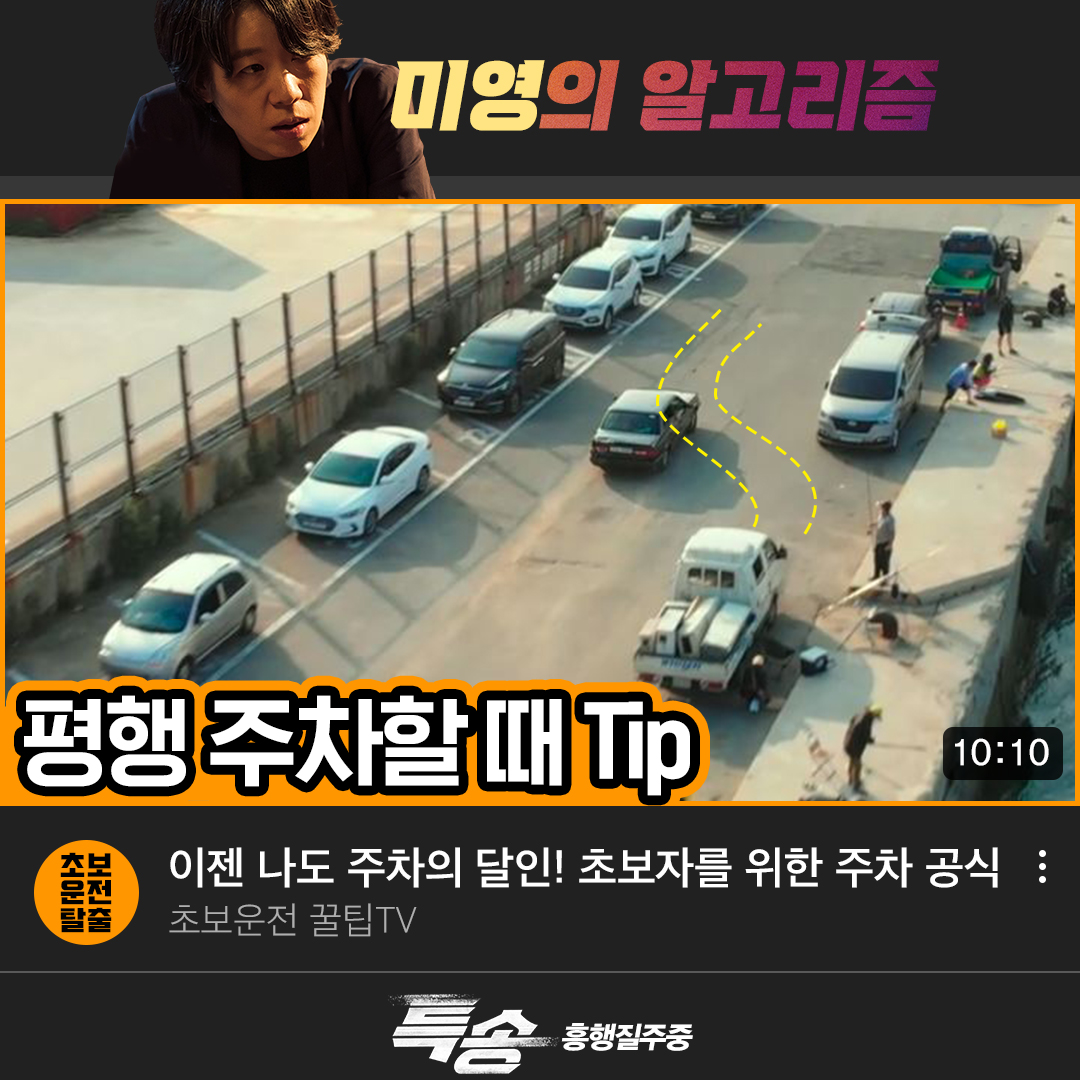 <특송> 캐릭터들의 알고리즘 엿보기👀 경필, 백사장, 두식의 알고리즘은 어떨까요?🤭 극장에서 <특송> 보고, 댓글로 추측해 주세요! #2022년_범죄오락...