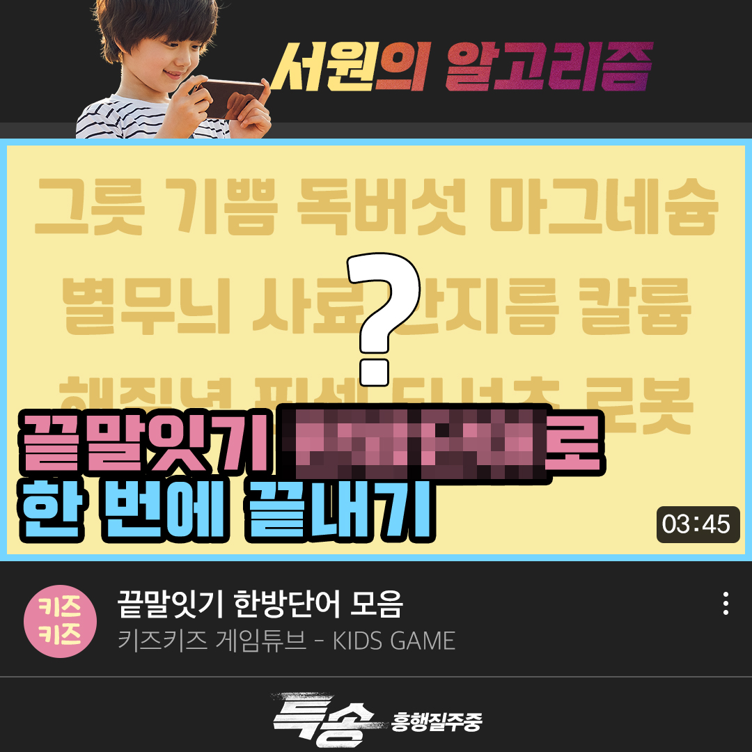 <특송> 캐릭터들의 알고리즘 엿보기👀 경필, 백사장, 두식의 알고리즘은 어떨까요?🤭 극장에서 <특송> 보고, 댓글로 추측해 주세요! #2022년_범죄오락...