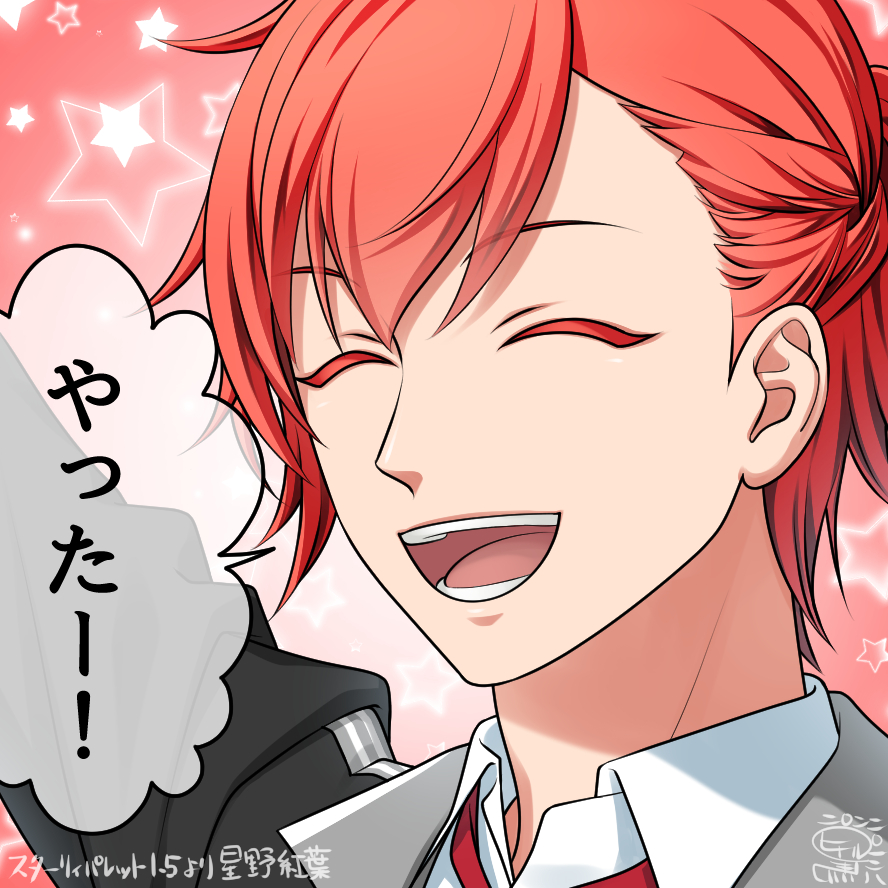 \(^o^)/ #スターリィパレット 1.5の6話より stirRhythmセンター #星野紅葉 (cv 鈴木裕斗さん) 笑顔が似合う!!!やったー!なことがありました! https://t.co/8E0nOL6SIm #スタパレファンアート #スタパレ ドラマライブまであと30日! わーーーっ 今から情緒が不安です!!!