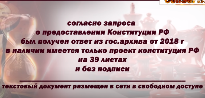 Все что нужно знать о конституции