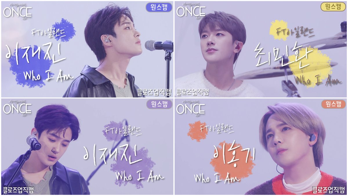 🎬Ep. 8 #FT아일랜드 'Who I Am' 직캠 업로드

YOUTUBE👇
youtu.be/-70EHONXJGY
youtu.be/-e-YxNqR_lc

#이홍기 #이재진 #최민환 #클로즈업직캠 #원스 #once  #랜선콘서트 #직캠 #가로직캠 #입덕직캠 #fancam #팬캠 #FT아일랜드 #FTISLAND #노래추천 #kpop #ほんぎ #ジェジン #ミンファン