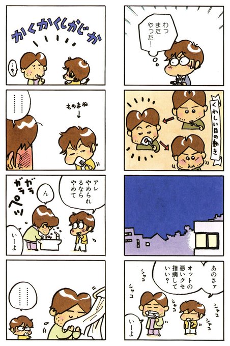 Tweets Populaires あたしンちsuper あたしンち けらえいこ公式 2 Whotwi Analyse Graphique Twitter