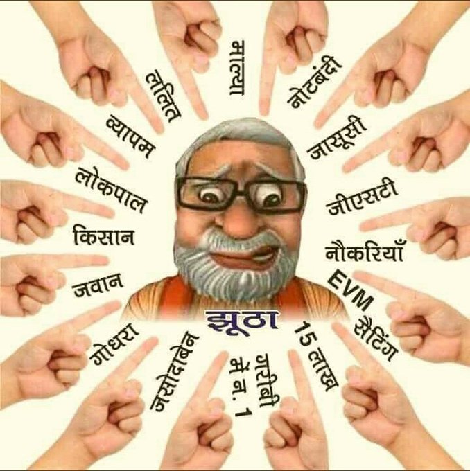 BittuMarmat's tweet photo. Privatization of country's property is a traitor to the country.
Due to privatization, the future of the youth along with the country is getting bleak, again I requested to PM stop this privatization process immediately.
 #JusticeForRailwayStudents https://t.co/oCD6UggBIF