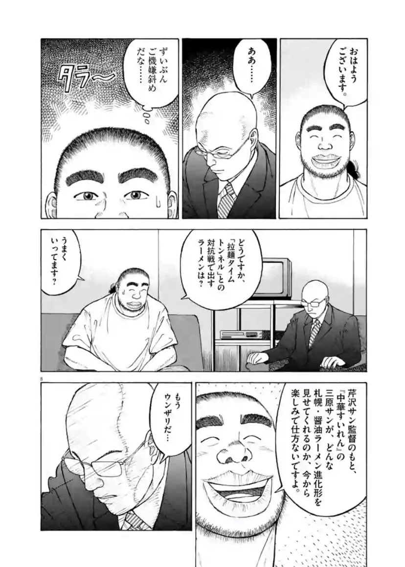 強気な子にハゲハゲ言われてショック受けるし引きずるし挙げ句の果てに協力してる立場なのに負けろとか言っててただの女子 