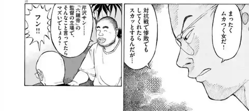 強気な子にハゲハゲ言われてショック受けるし引きずるし挙げ句の果てに協力してる立場なのに負けろとか言っててただの女子 