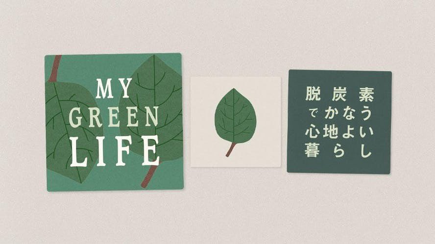 PLAGLA3's tweet photo. 1月30日(日) 17:15～テレビ東京『My Green Life～脱炭素でかなう心地よい暮らし～』にPLAGLAが登場します！
ブランドヒストリーや、実際に工場でペットボトルからフレームが作られる工程なども紹介される予定です。

https://t.co/lY15CkPhng https://t.co/cXPgJ9V2my