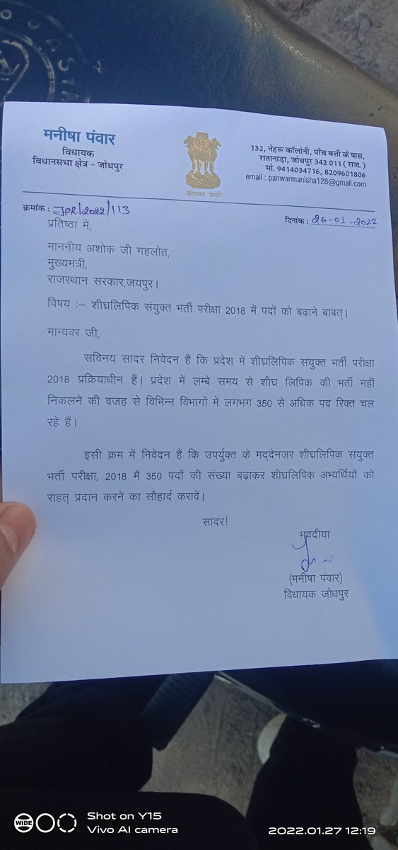 Dsdayalsingh's tweet photo. 100 से ज्यादा विधायकों के पत्र जाने के बाद भाई मुख्यमंत्री जी आप तक हमारी बात नही पहुंच रही है।।।सिस्टम की क्या कमजोरी है,,क्यों बेरोजगारों की मांग आप तक नहीं पहुंचने दे रहे है।।आपके गृह जिले के विधायक जी के पत्र को भी कोई जवाब नही मिला।।।@ashokgehlot51 @artizzzz @RahulGandhi https://t.co/EnKQ5fLmDG