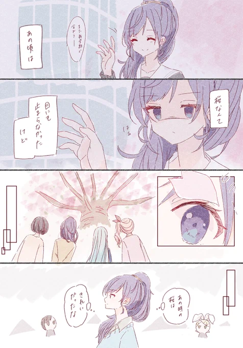 #prsk_FA 
イベお疲れさまでした…!
少しでも、昔よりは心の余裕が出てきてうれしいね 