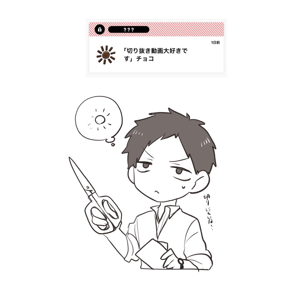 切り抜きこれからも作っていきたいです😉ありがとうございます! 