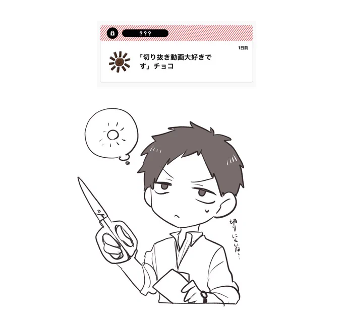 切り抜きこれからも作っていきたいです😉ありがとうございます! 